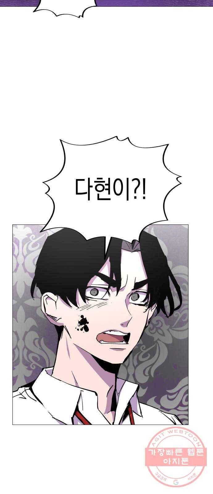 혼모노트 40화- 제국의 첩자 5