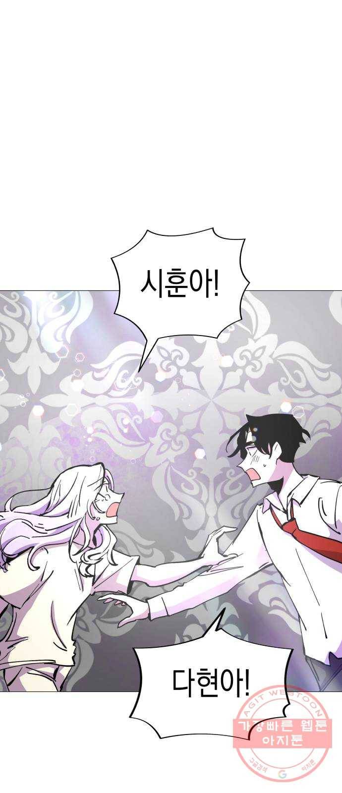 혼모노트 40화- 제국의 첩자 6