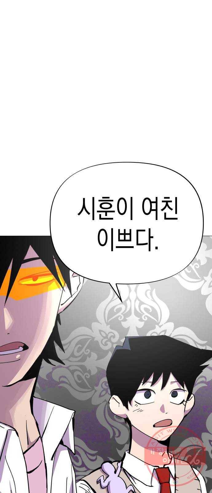 혼모노트 40화- 제국의 첩자 8