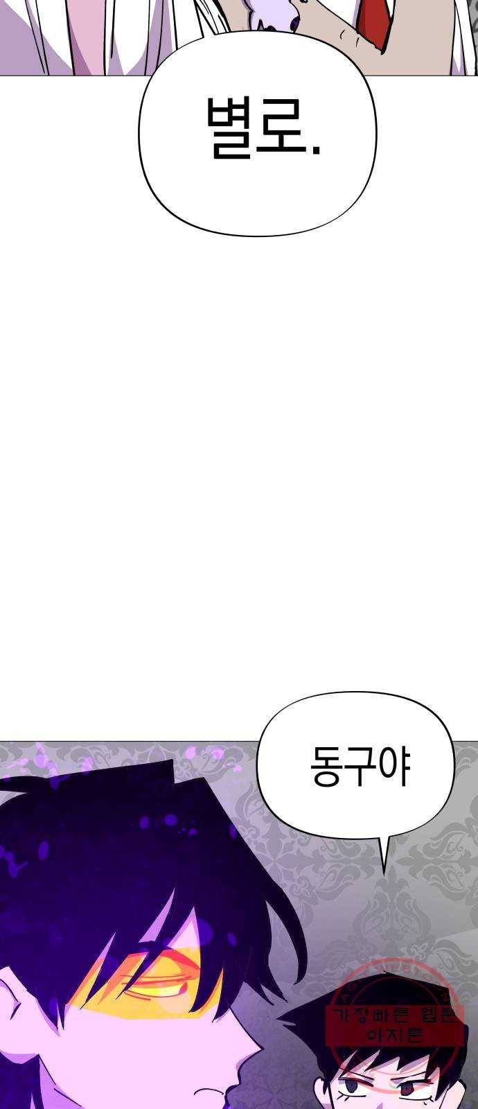 혼모노트 40화- 제국의 첩자 9