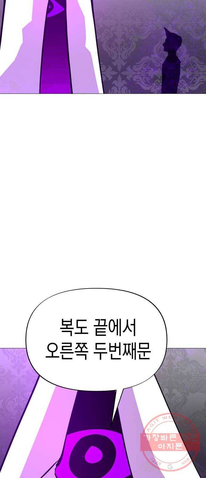 혼모노트 40화- 제국의 첩자 11
