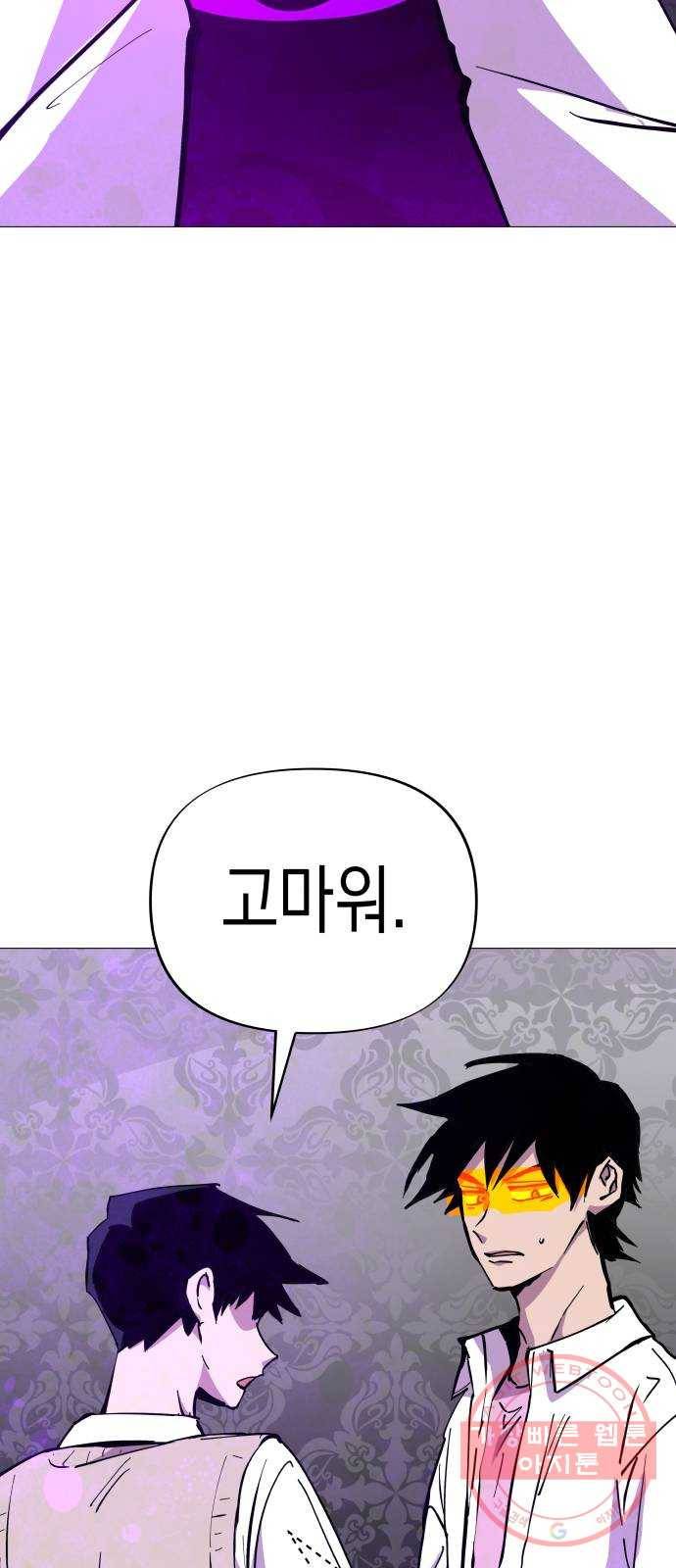 혼모노트 40화- 제국의 첩자 12