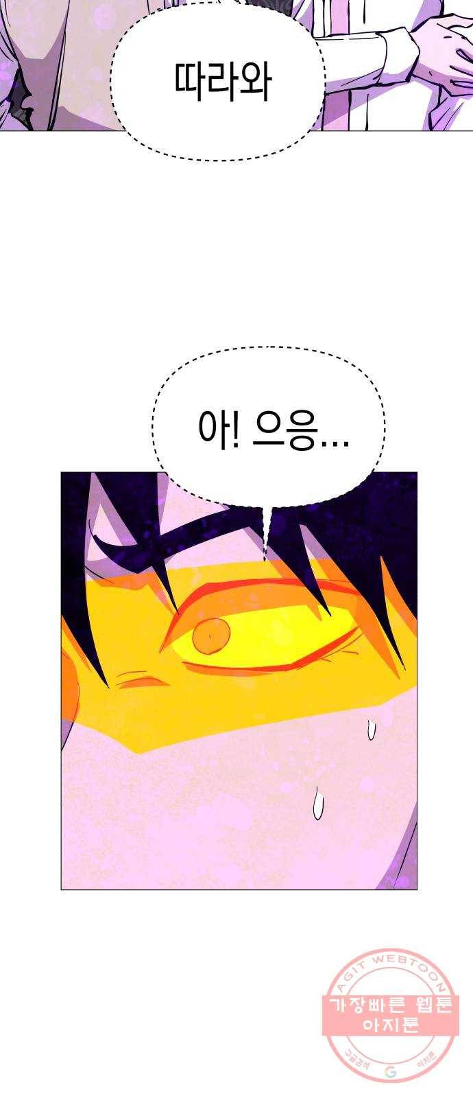 혼모노트 40화- 제국의 첩자 13