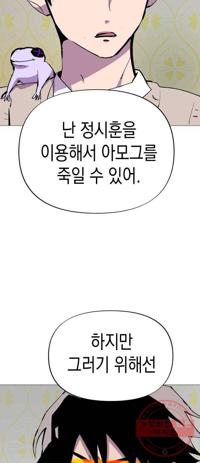 혼모노트 40화- 제국의 첩자 15