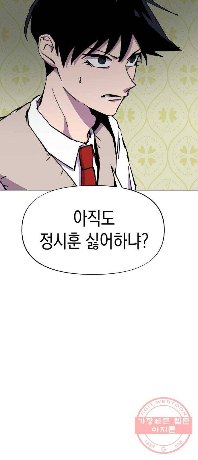 혼모노트 40화- 제국의 첩자 17