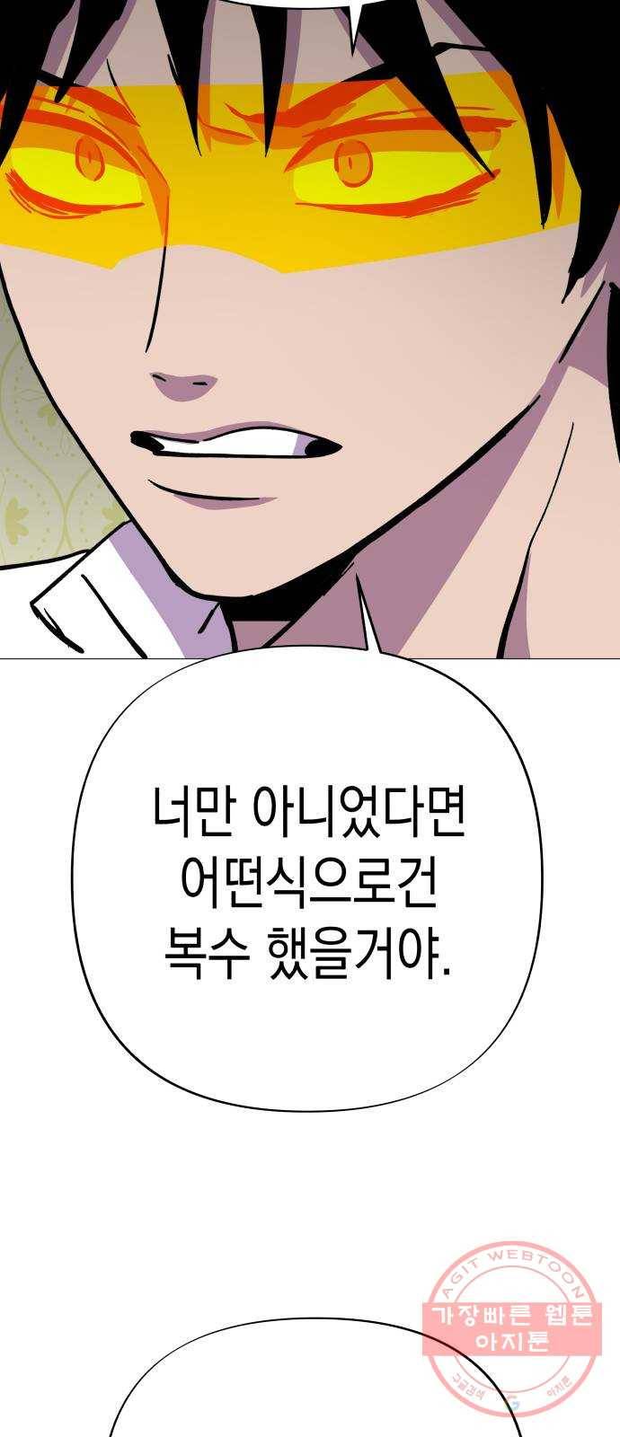혼모노트 40화- 제국의 첩자 19