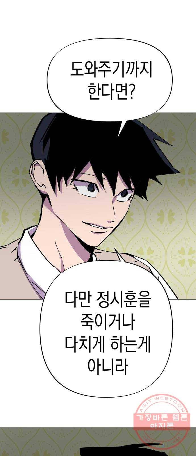 혼모노트 40화- 제국의 첩자 21