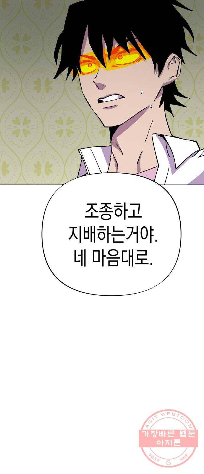 혼모노트 40화- 제국의 첩자 22
