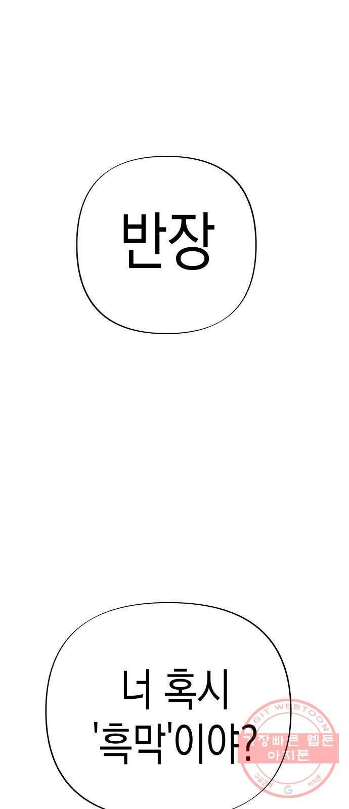혼모노트 40화- 제국의 첩자 24