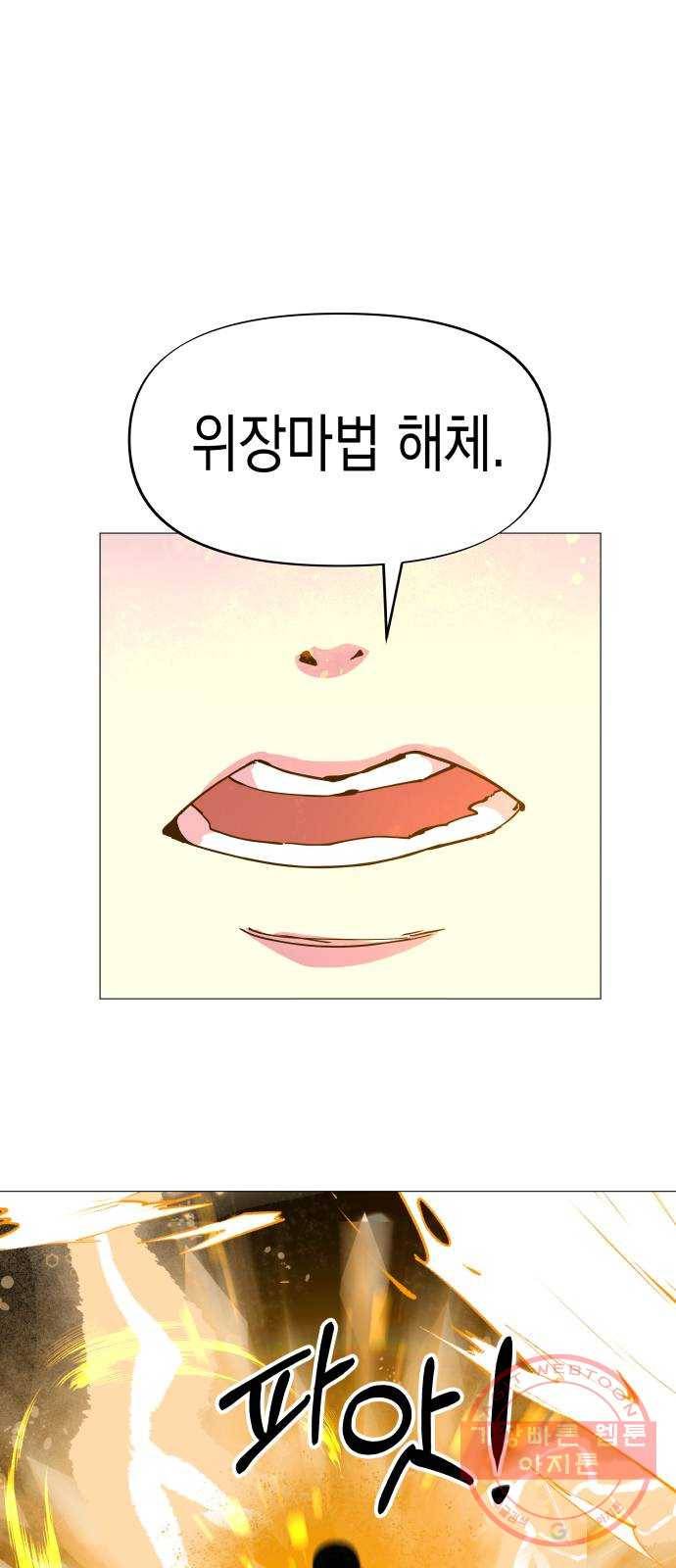 혼모노트 40화- 제국의 첩자 28