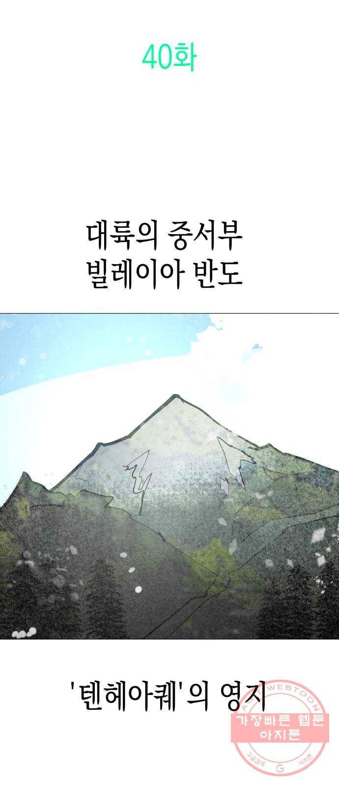 혼모노트 40화- 제국의 첩자 31