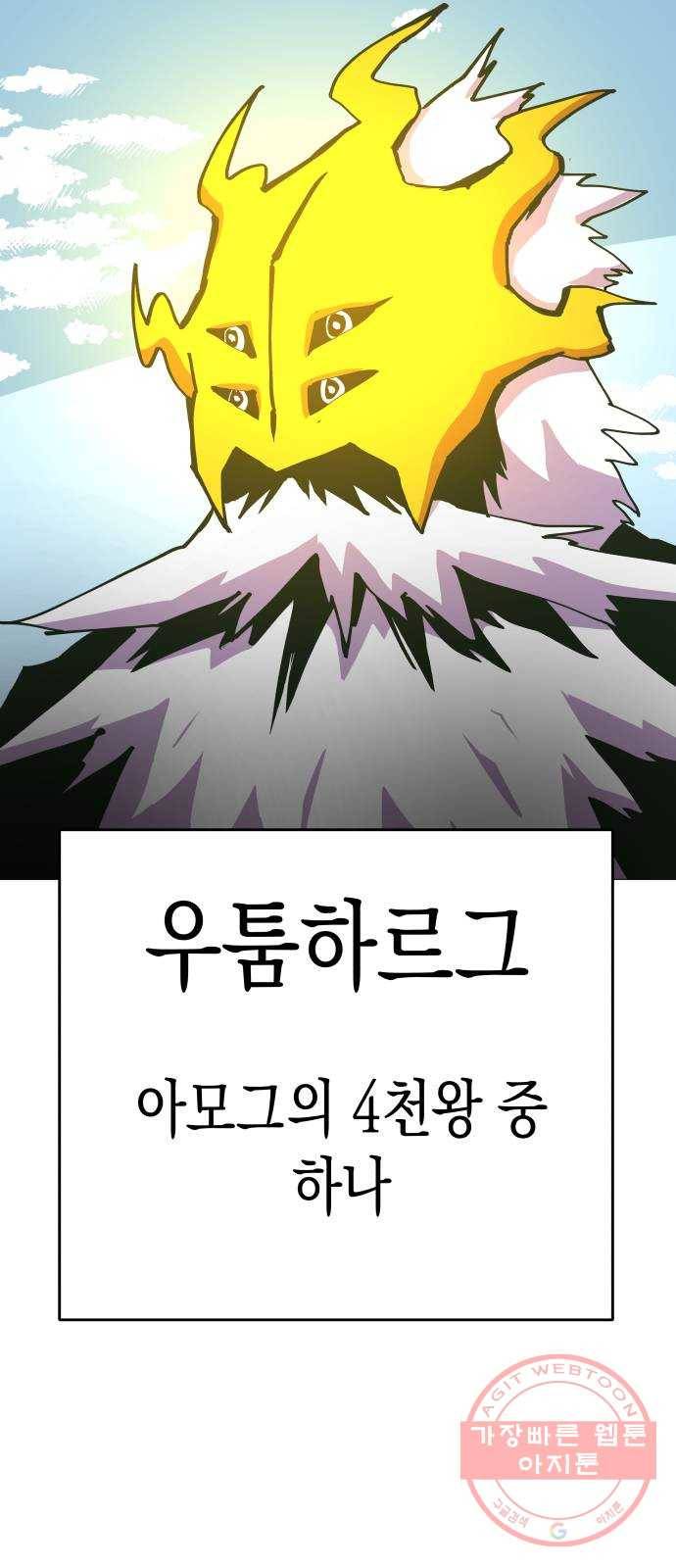 혼모노트 40화- 제국의 첩자 34