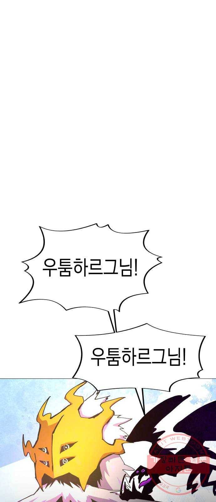 혼모노트 40화- 제국의 첩자 35