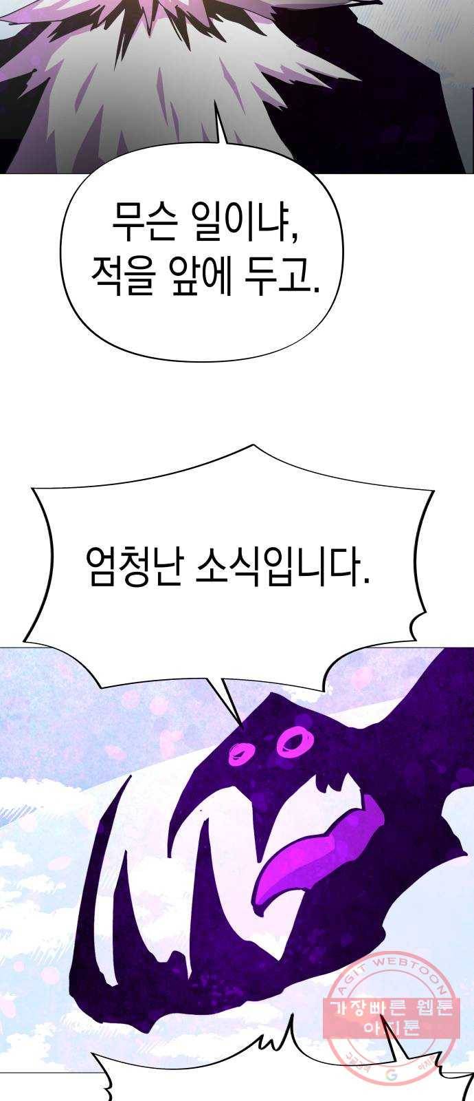 혼모노트 40화- 제국의 첩자 36