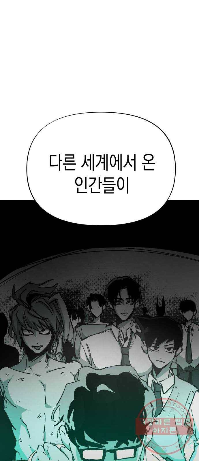 혼모노트 40화- 제국의 첩자 38