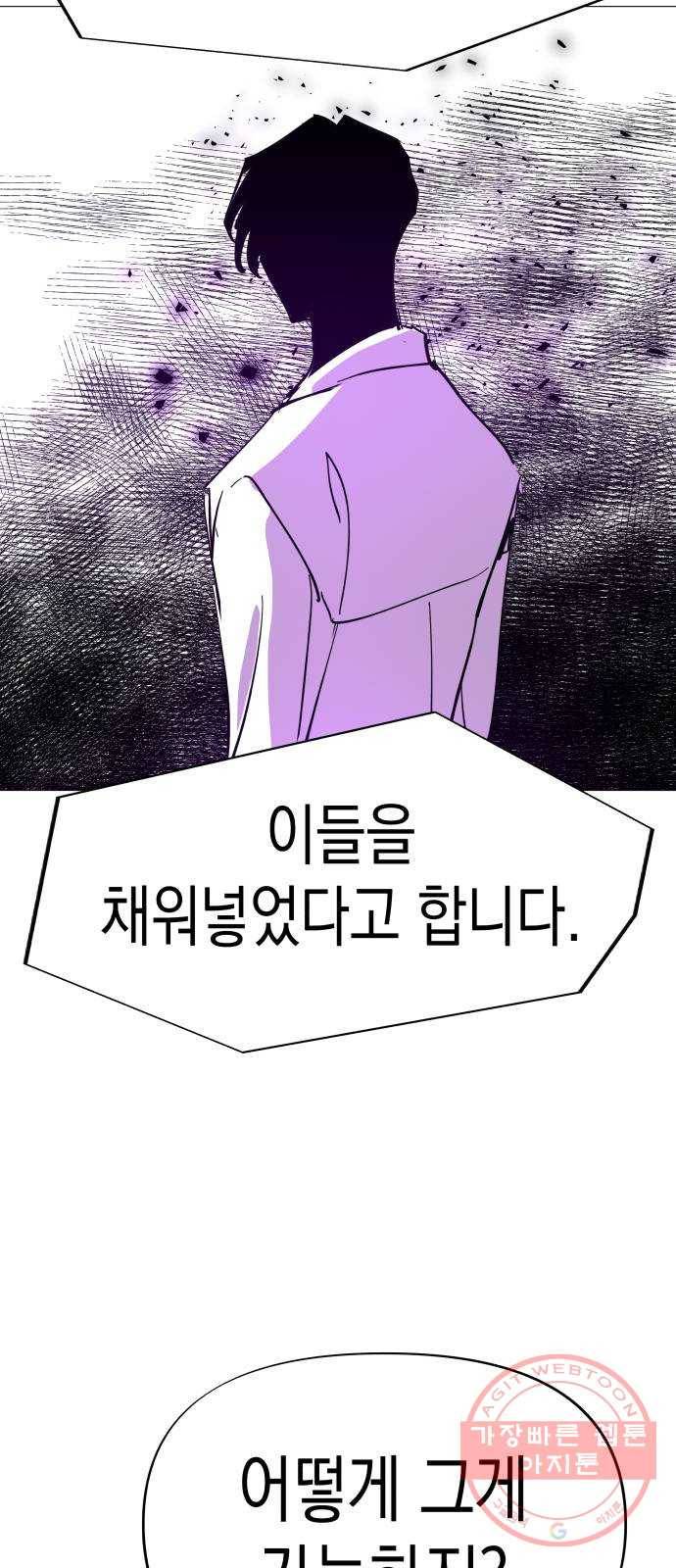 혼모노트 40화- 제국의 첩자 41