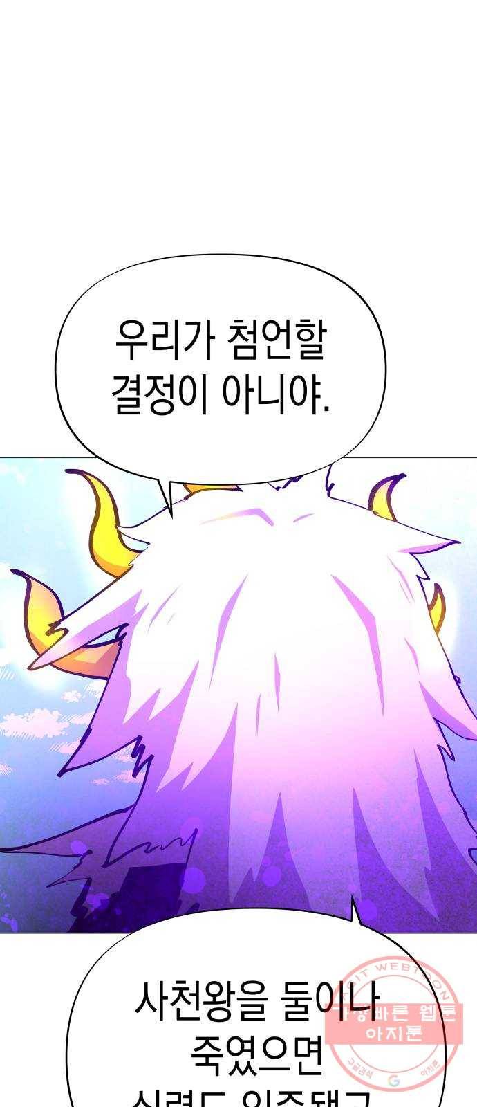 혼모노트 40화- 제국의 첩자 49
