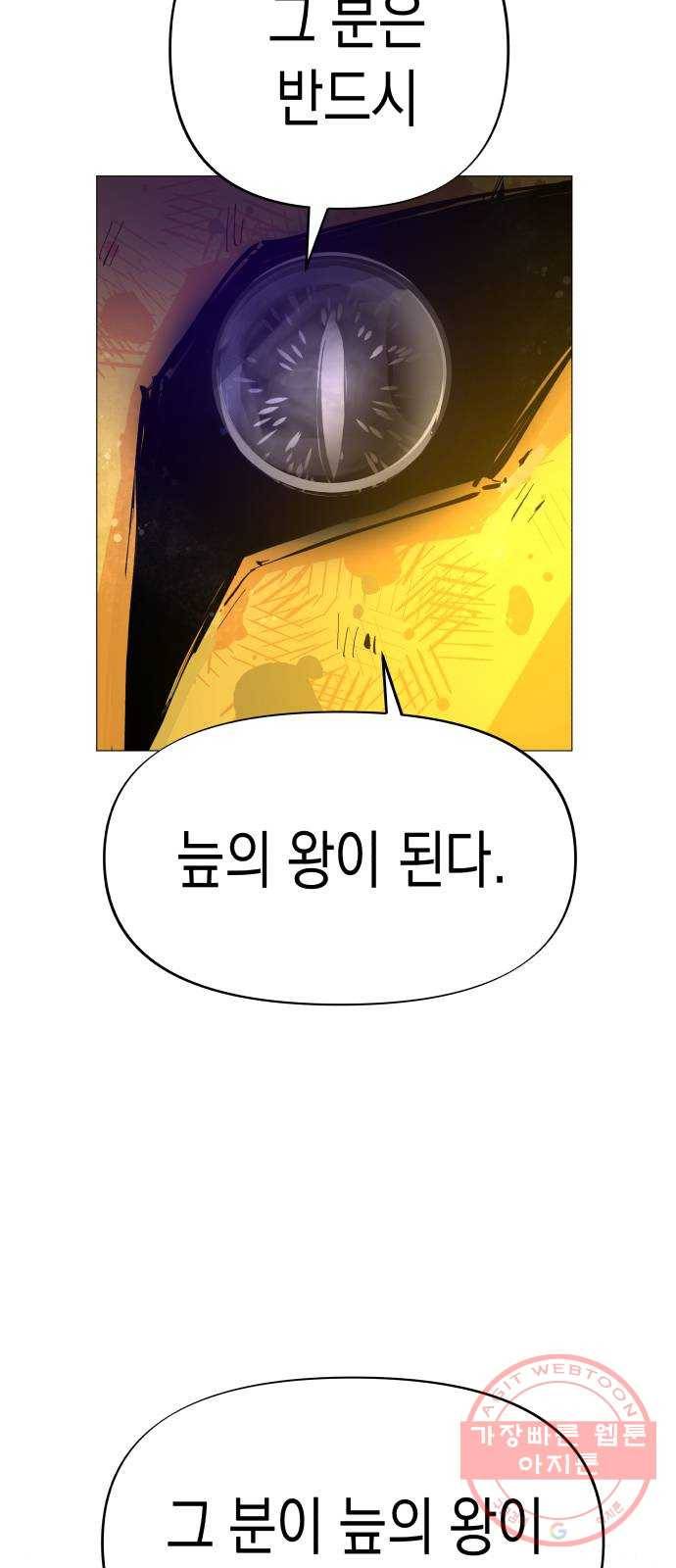 혼모노트 40화- 제국의 첩자 52
