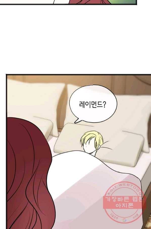 꽃은 썩고 너는 남는다 30화 2