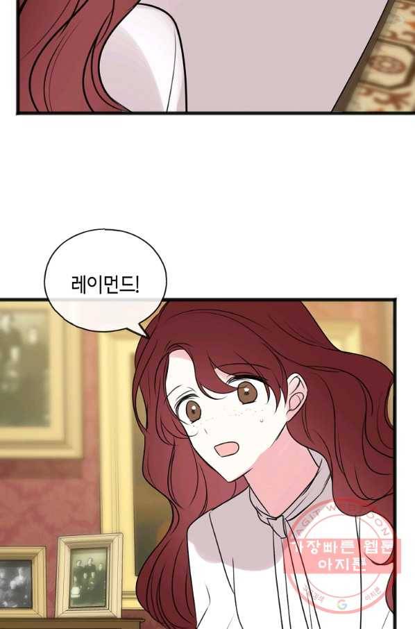 꽃은 썩고 너는 남는다 30화 3