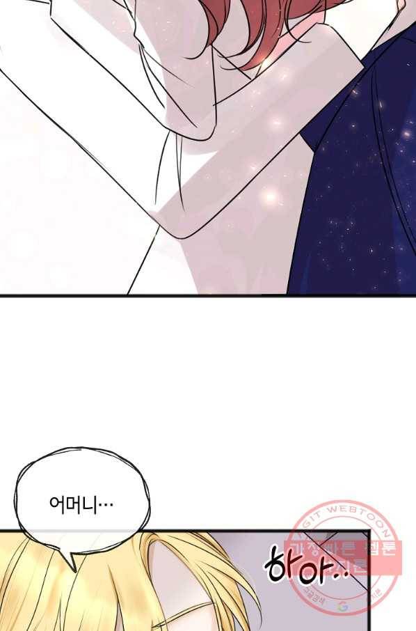 꽃은 썩고 너는 남는다 30화 6