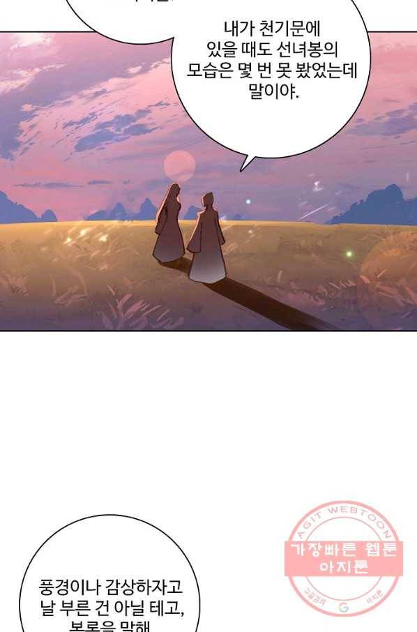 대귀갑사 134화 6