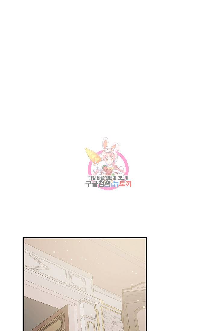포식자의 혼약자 23화 1