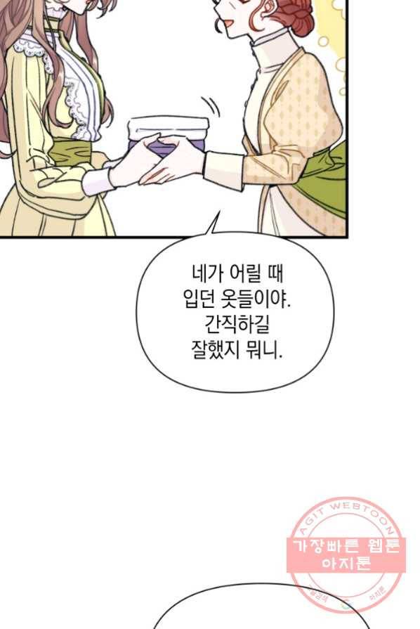 남주를 주웠더니 남편이 생겨버렸다 4화 9