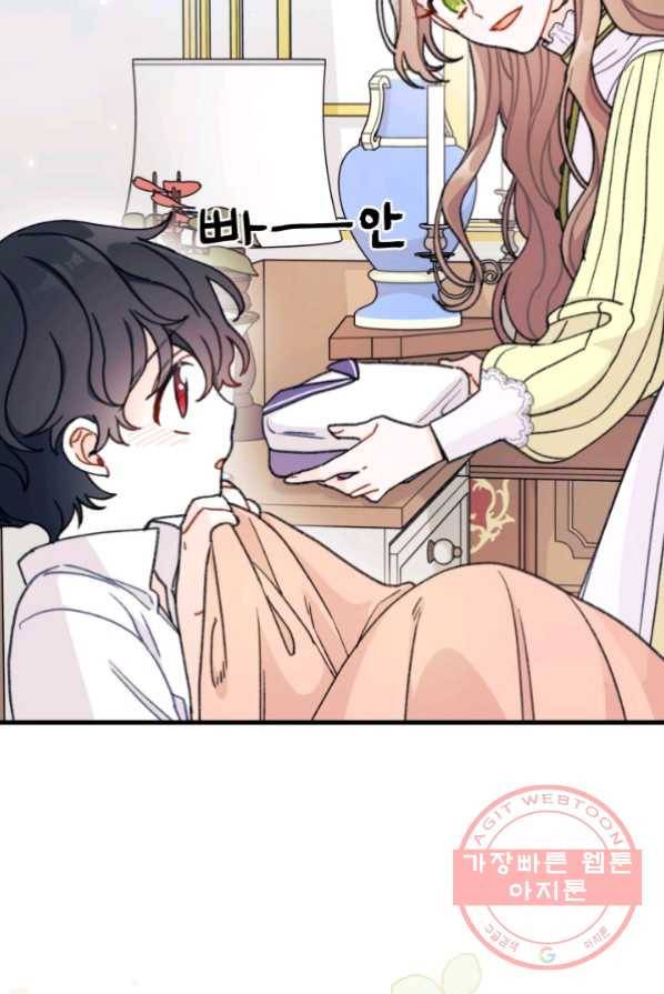 남주를 주웠더니 남편이 생겨버렸다 4화 14