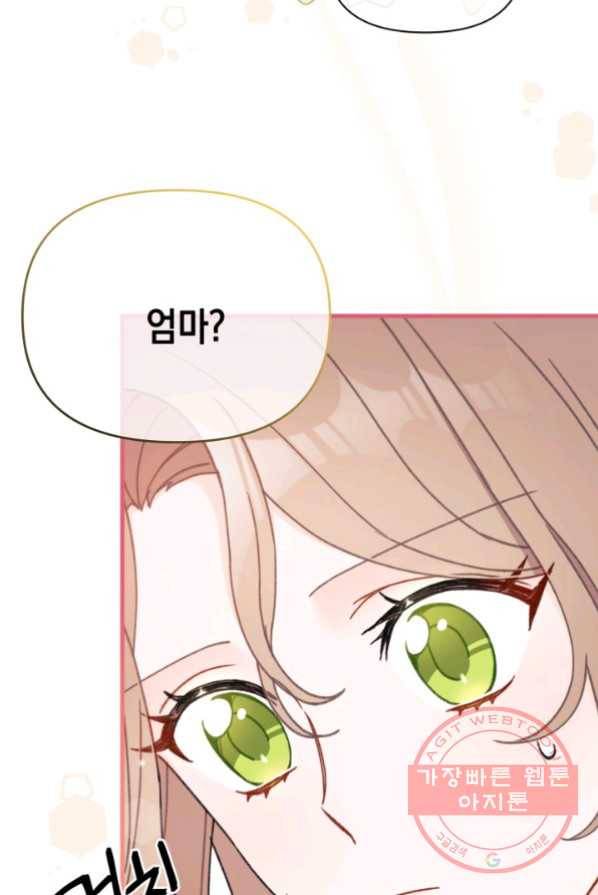 남주를 주웠더니 남편이 생겨버렸다 4화 16
