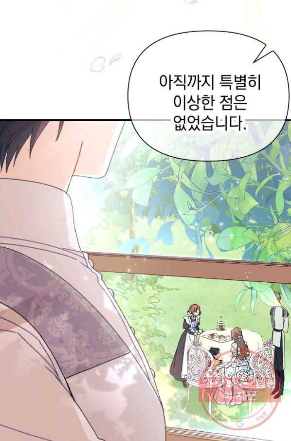 남주를 주웠더니 남편이 생겨버렸다 14화 5