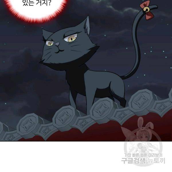 상태창 쓰는 광제님 80화 휴재, 연재중단 8