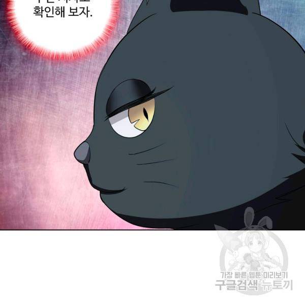 상태창 쓰는 광제님 80화 휴재, 연재중단 12