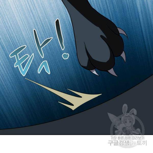 상태창 쓰는 광제님 80화 휴재, 연재중단 14
