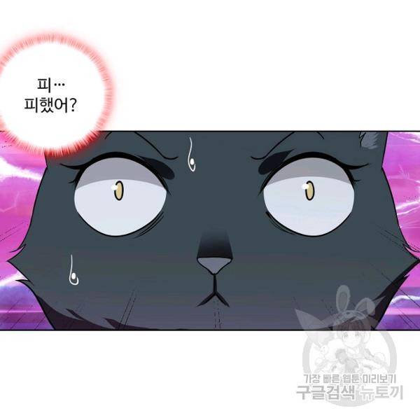 상태창 쓰는 광제님 80화 휴재, 연재중단 21