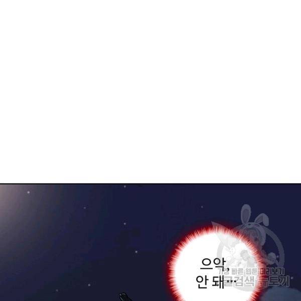 상태창 쓰는 광제님 80화 휴재, 연재중단 22