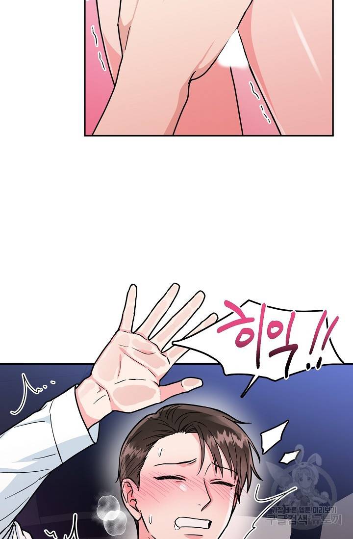 세이프 파트너 32화 5