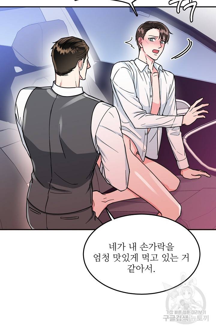 세이프 파트너 32화 7