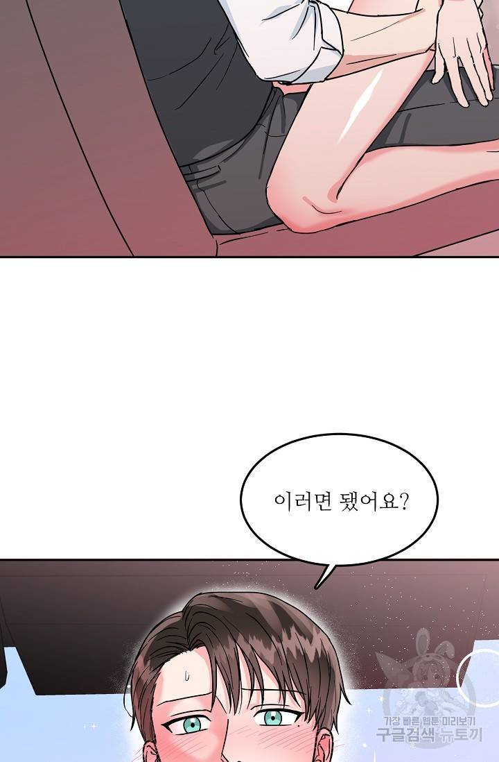 세이프 파트너 32화 18
