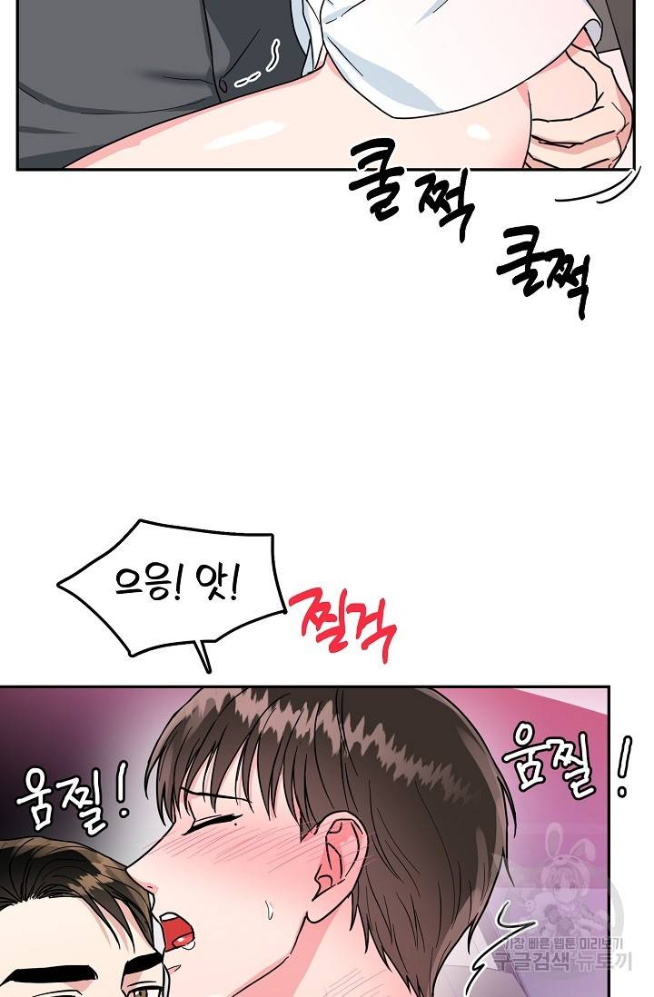 세이프 파트너 32화 24
