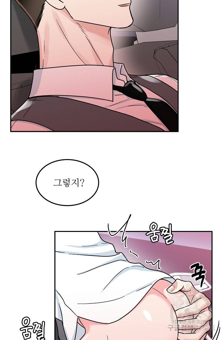 세이프 파트너 32화 26
