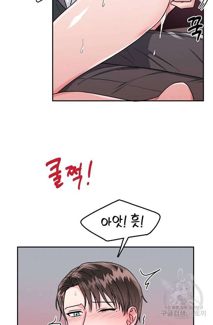세이프 파트너 32화 27