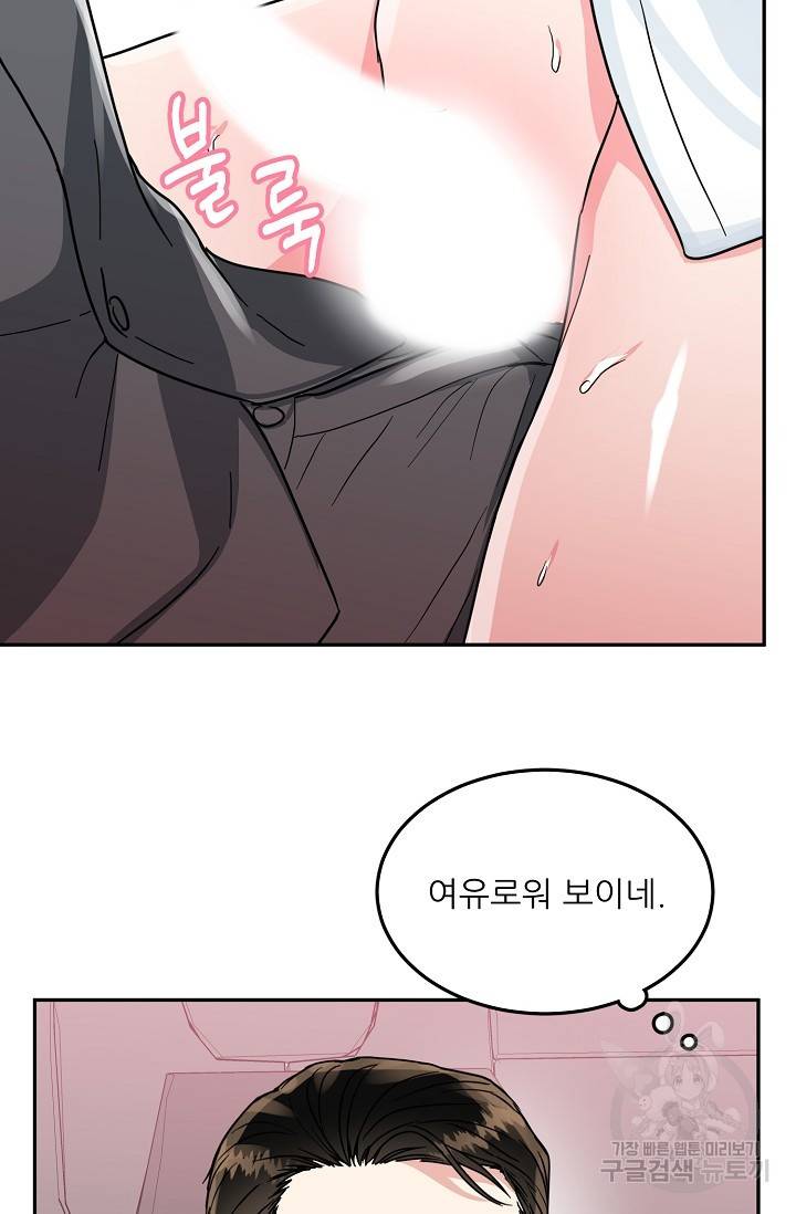 세이프 파트너 32화 29