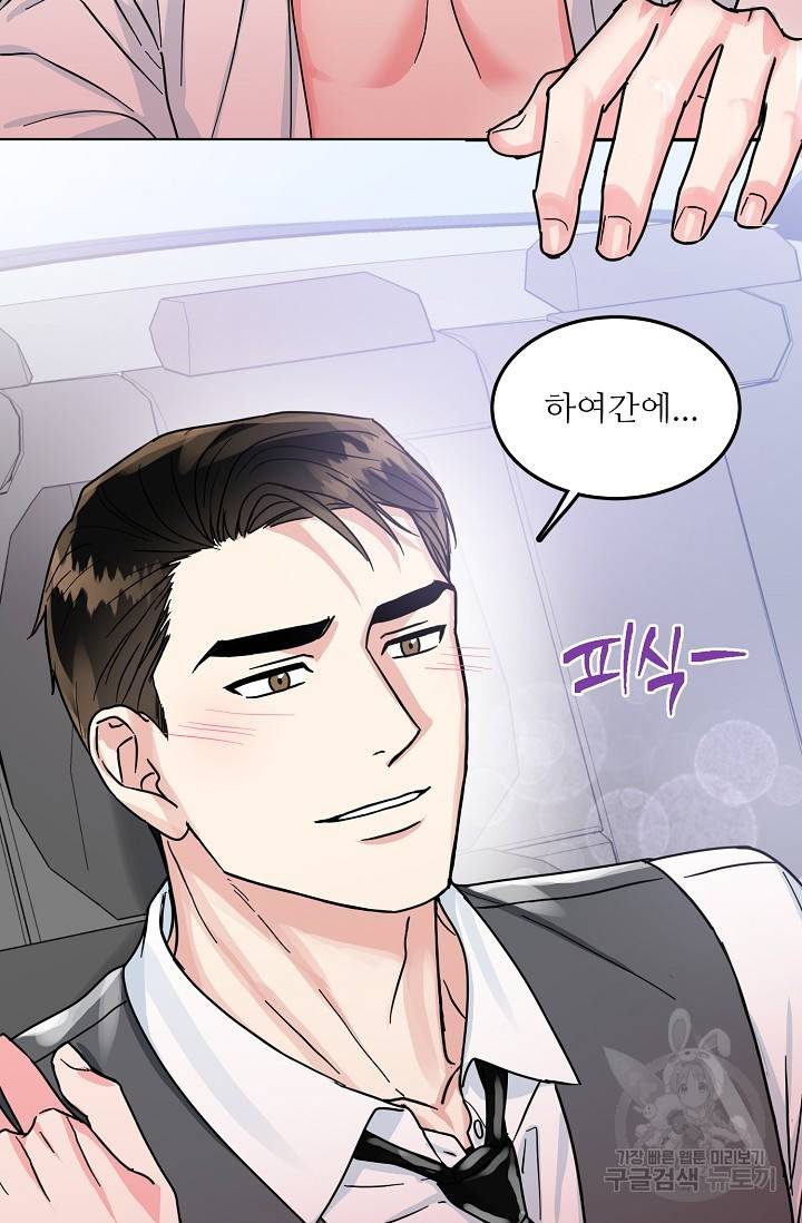 세이프 파트너 32화 35