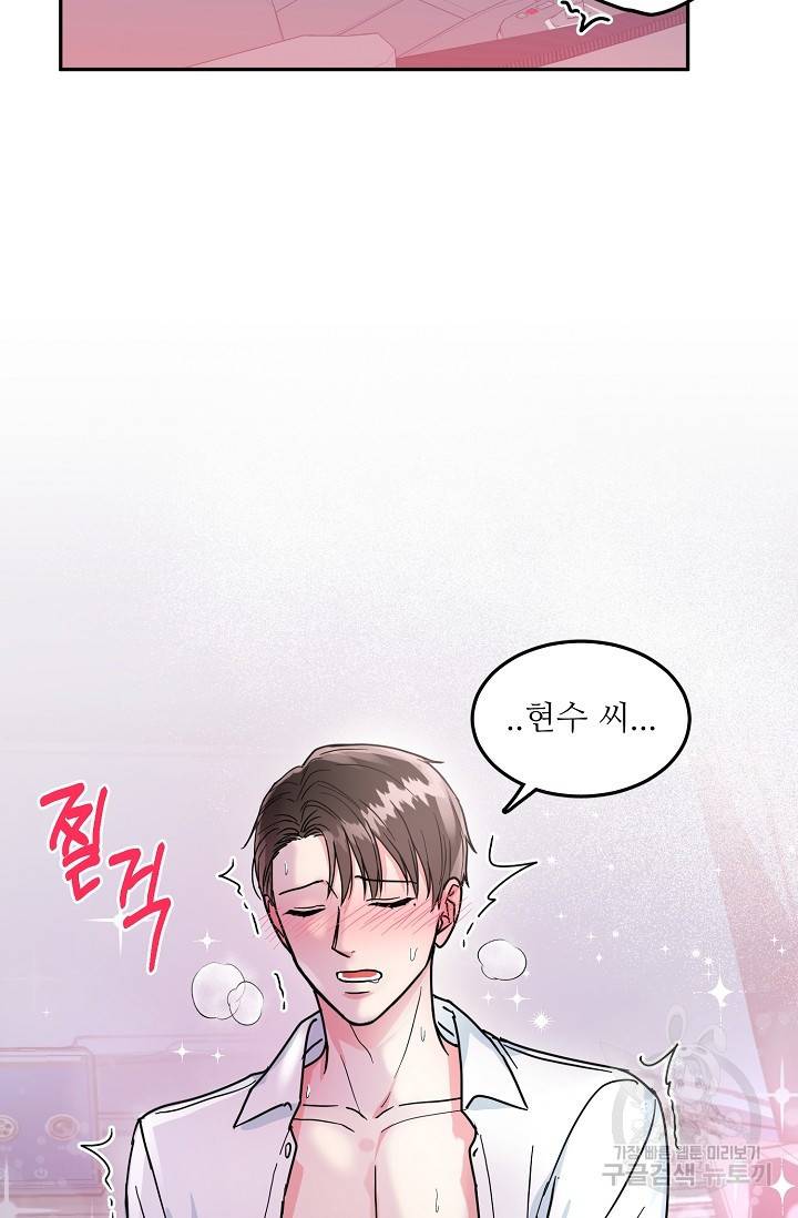 세이프 파트너 32화 40