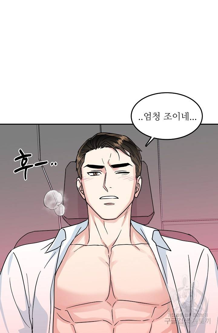 세이프 파트너 32화 47