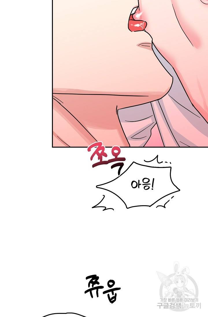 세이프 파트너 32화 50