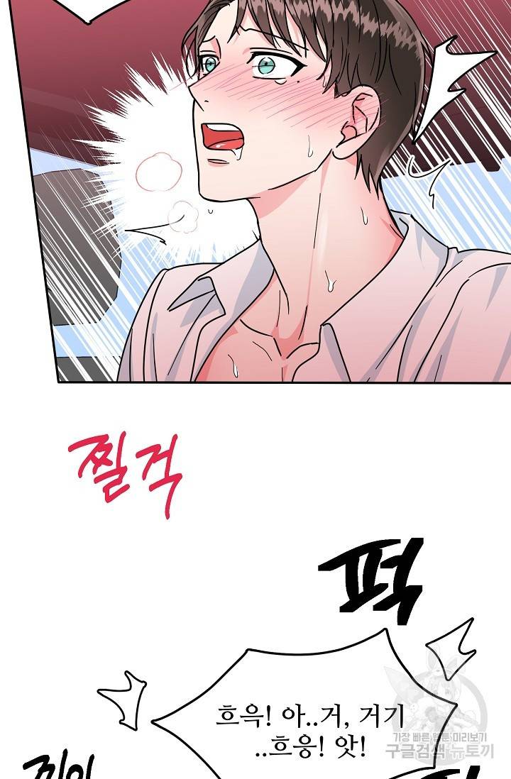 세이프 파트너 32화 60