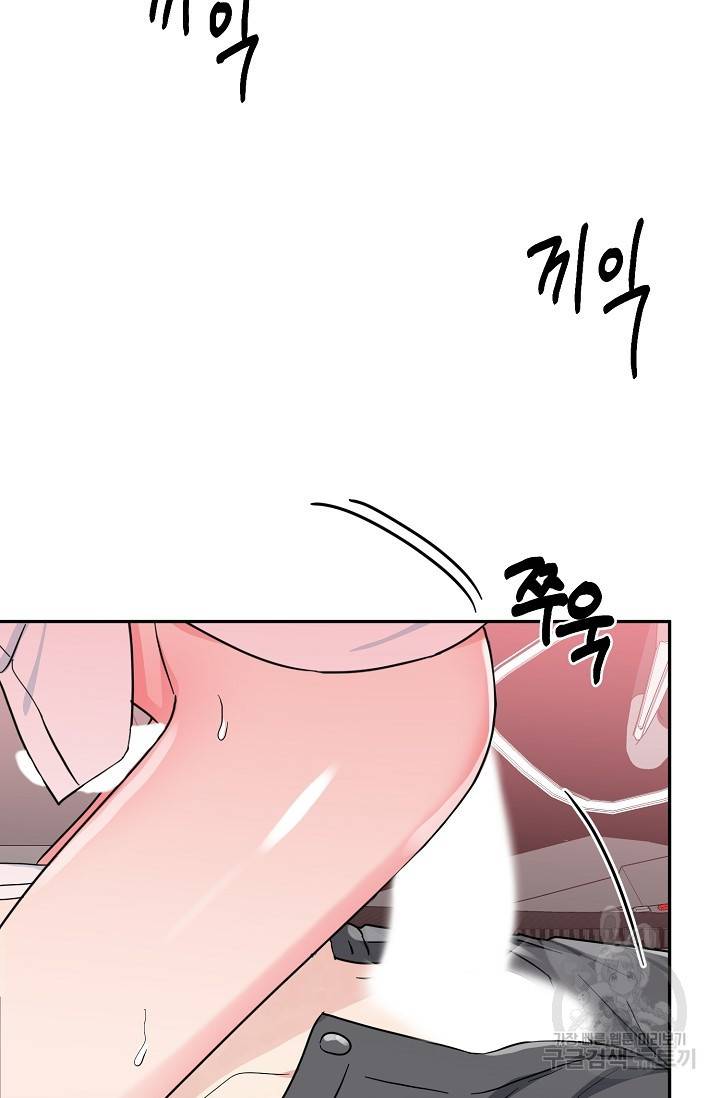 세이프 파트너 32화 62