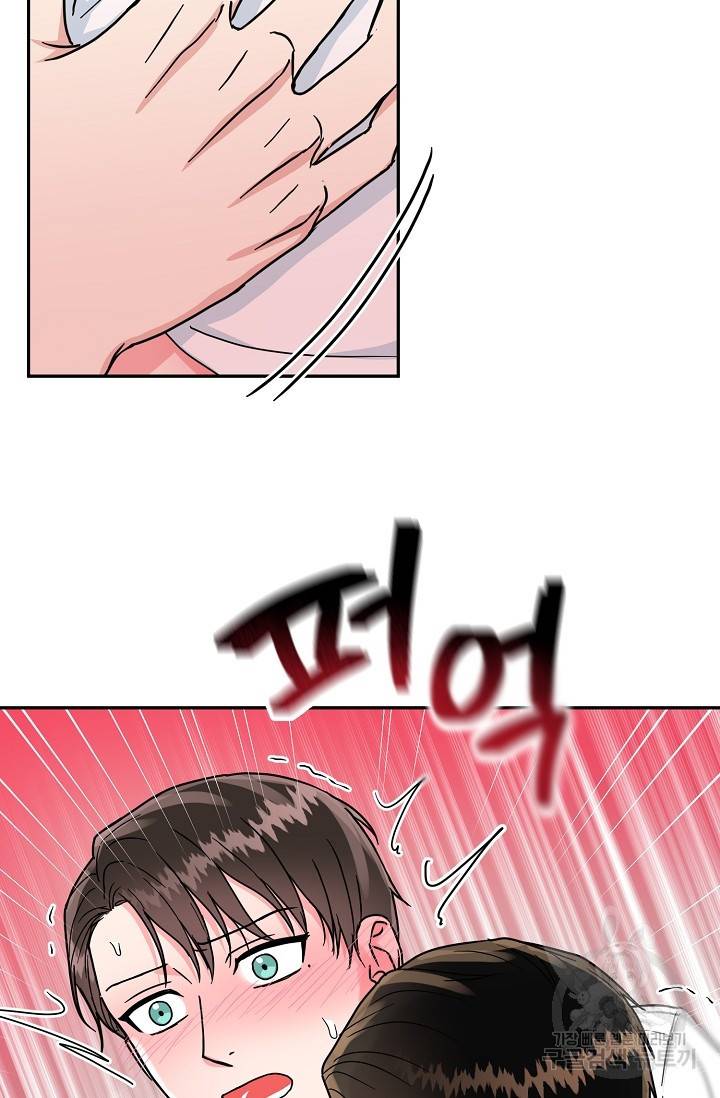 세이프 파트너 32화 69